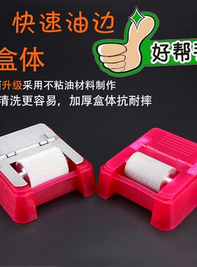 手工油边工具盒不粘油边斗边油斗颜色盒染色器油边盒子皮雕革油边