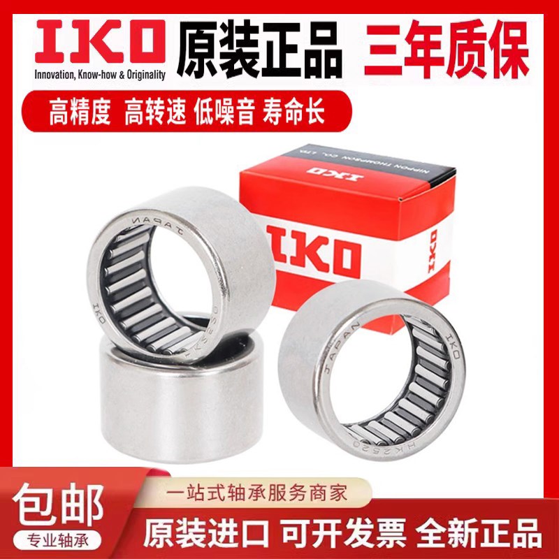 IKO进口滚针轴承FJ-TLA HK 2018 2020 2025 2023 202718 202720 Z - 实物图