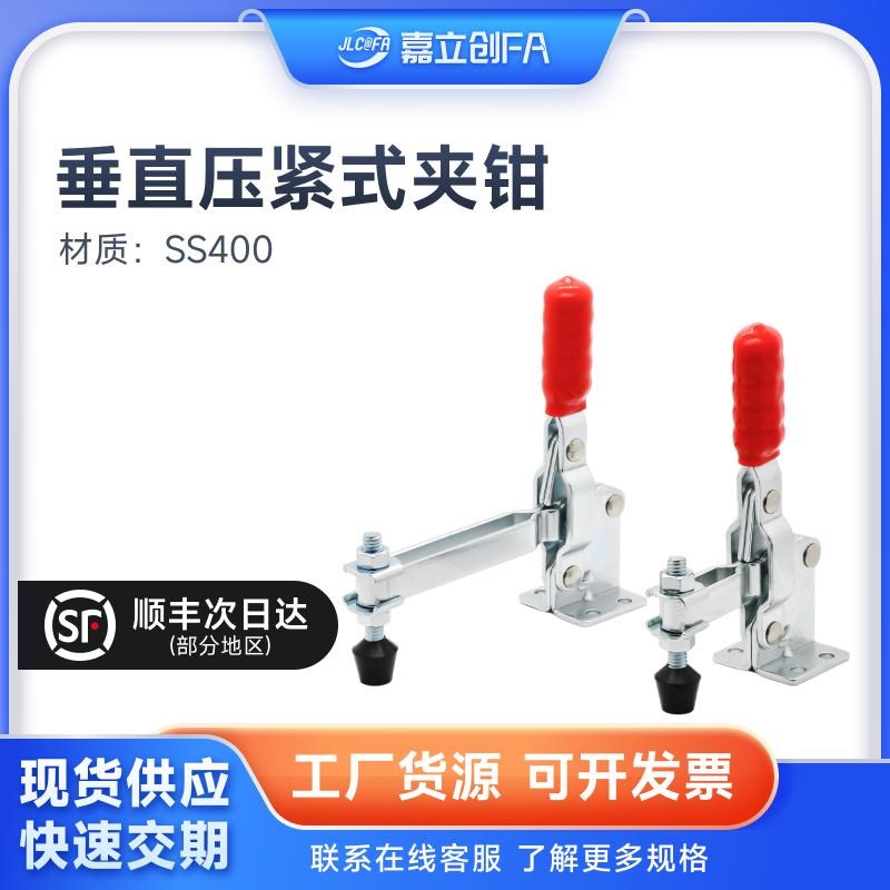 嘉立创FA 速垂直夹紧器WDC101-D/E垂直夹钳GH-101D/E工件固定压紧