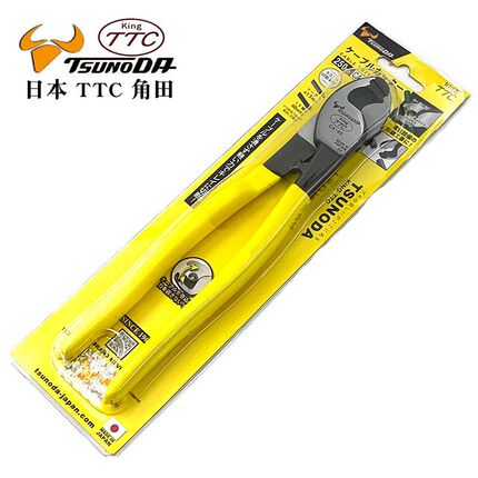日本进口TTC 角田牌OCA-60电缆断线钳电线断线钳10寸单双口电缆剪