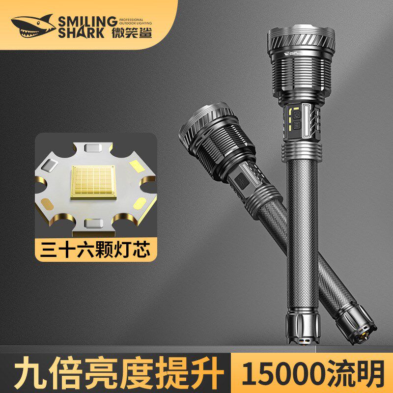 微笑鲨0929强光超亮手电筒户外远射充电15000流明正品P360大功率