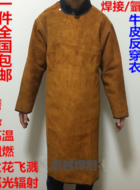 牛皮电焊防护服焊工焊接氩弧焊工作服反穿衣围裙/氩弧焊防护服