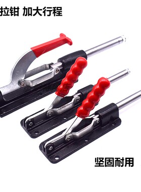 推拉式快速夹具 工装夹钳CH GH-36080-36090C-36330LL大行程80 90