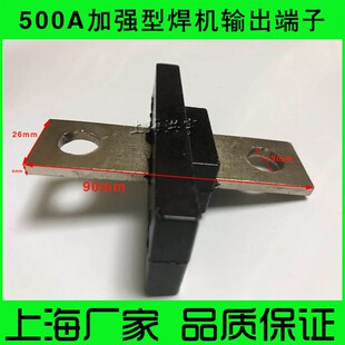 BX1交流电焊机加强型输出接线端子500A