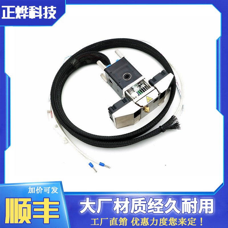 UM2+ 3D打印机Ultimaker2+挤出头加热块喷头套件带不锈钢风扇架