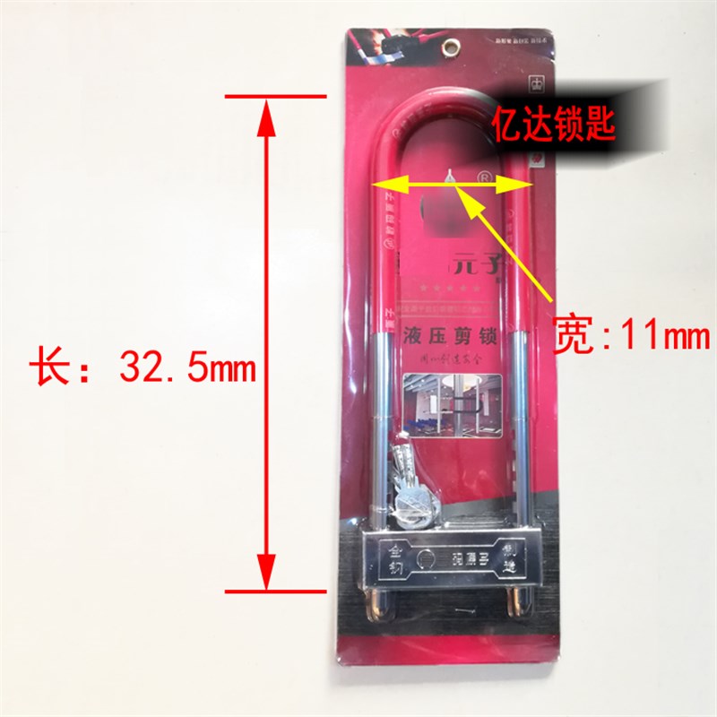 【P097】U型玻璃门锁加长U型锁抗液压剪双开门拉手锁防盗门商铺锁