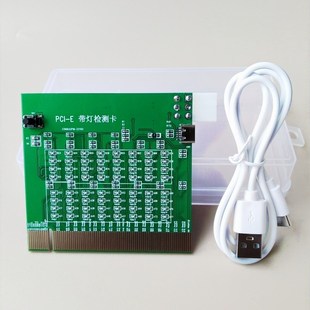 PCIE带灯测试仪电脑故障诊断卡主板检测工具typec线6P显卡口供电