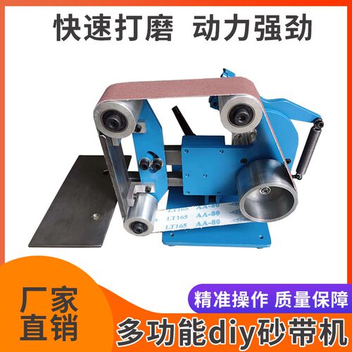 小型多功能良品diy砂带机915砂带立卧两用750瓦无刷电机磨平机