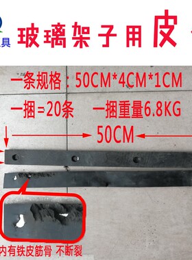 玻璃架子皮垫子皮板橡胶皮子皮条垫玻璃垫皮胶垫片直营包边条玻璃