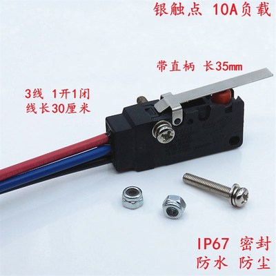 ZINGEAR防水G5W11-1机械行程设备限位微动开关带柄3线银触点10A