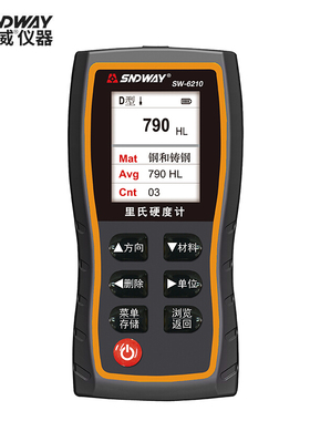 深达威SW-6210A 里氏硬度计 便携式高精度金属硬度测试检测仪