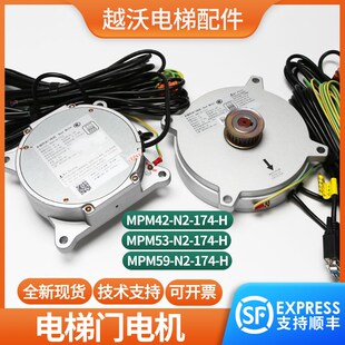 适用日立电梯永磁同步门电机MPM42-N2-174-H/马达MPM5359配件