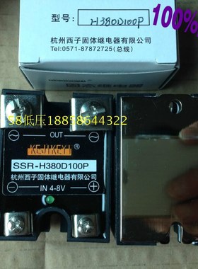 原装KEJIKEYI 杭州西子 固体继电器 SSR-H380D100P 固态 IN 4-8V