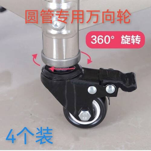 德国进口不锈钢操作台38/48/51mm圆管专用万向轮厨房置物架配套轮