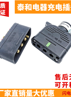 泰和电器公母插头丰田力至优叉车电源充电器37010-10870 30A250V