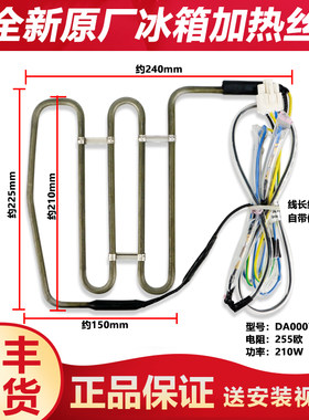 适用美的冰箱化霜加热管丝器棒BCD- 655WKPZM(E)/452WKL/508WKPH