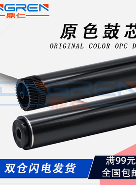 适用 兄弟DR2380硒鼓鼓芯L 2305W 2320D 2341 2360D 2380 2520 25