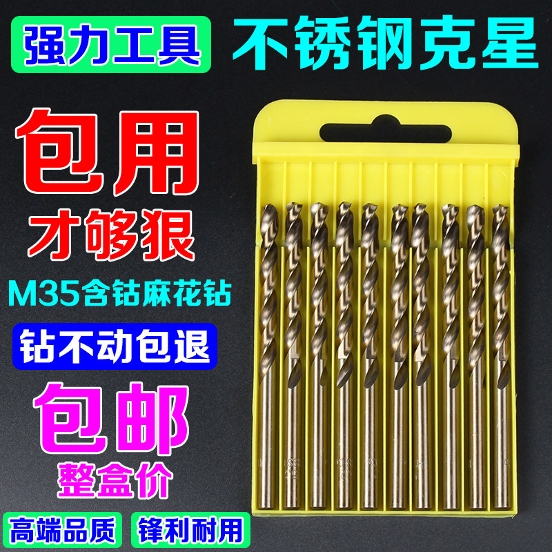 含钴M35麻花钻头不锈钢专用直柄金属合金铁钢板打孔钻高速钢转头,玩具/童车/益智/积木/模型,毛绒/玩偶/公仔/布艺类玩具,淘宝优惠券,粉丝福利购,淘宝优惠卷