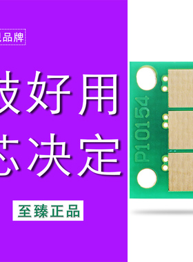 适合ADC C289S 369S 365震旦C285 C365 ADC286硒鼓芯片C223S C283