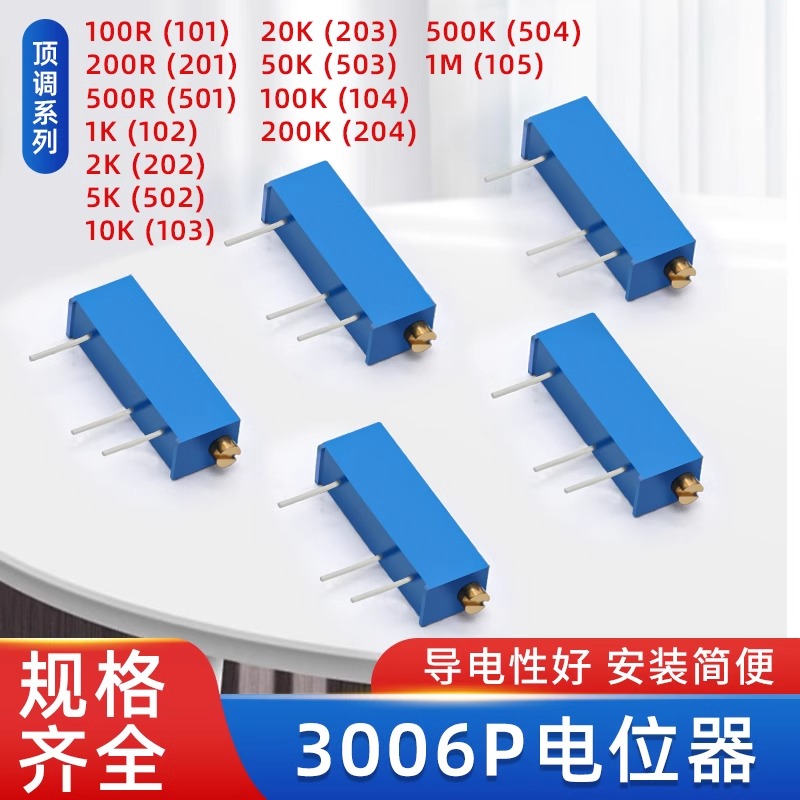 3006P 精密多圈可调电位器 1K2K5K10K20K50K100K200K500K -1-103