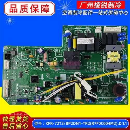 KFR-72T2/BP2DN1-TR2(R7F0C004M2).D.1.1适用美的空调室内机主板