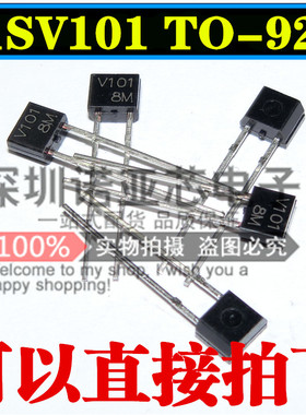 1SV101 TO-92S 直插 变容二极管 FM收音机用 低压变容二极管
