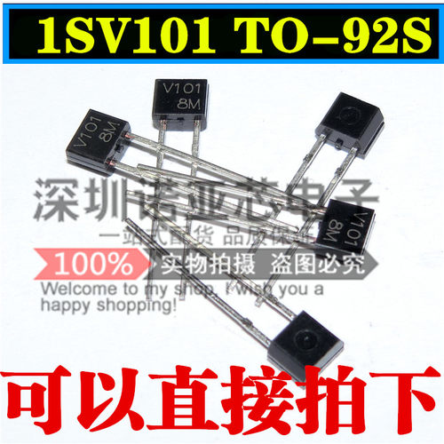 1SV101 TO-92S 直插 变容二极管 FM收音机用 低压变容二极管