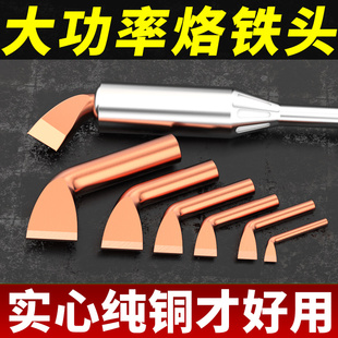 100 150 300瓦500W 外热式 200 紫铜大功率木柄电烙铁头30