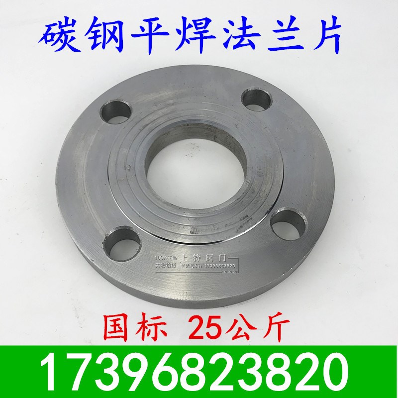 20号钢法兰 国标25公斤平焊法兰 碳钢法兰片 铁法兰DN300 350 400
