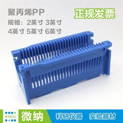 PP清洗架/晶圆花篮/wafer cleaning/蓝宝石清洗\pp半导体清洗花篮