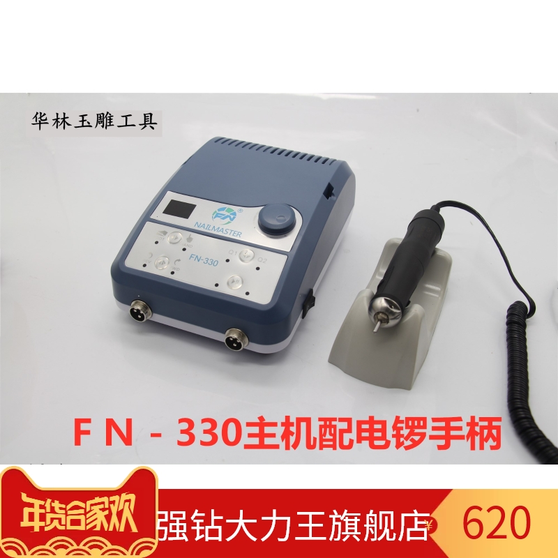 新款FN-330雕刻机大功率强钻大力王双卡小型电子玉石翡翠木工牙机