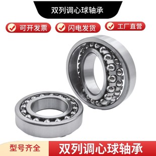 2203 2204 2208 2201 2209 2207 2202 2206 调心球轴承2200 2205