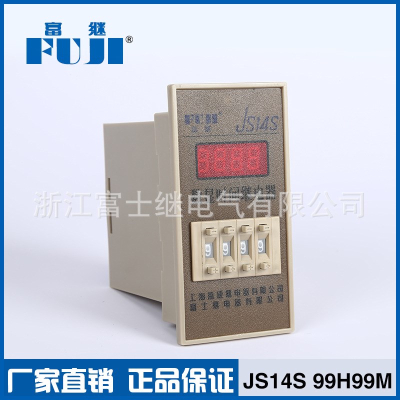 数显时间继电器  JS14S 99H99M操作简单 时间继电器