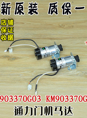 通力电梯门机马达KM903370G04配皮带轮电动机原装KM903370G03配件
