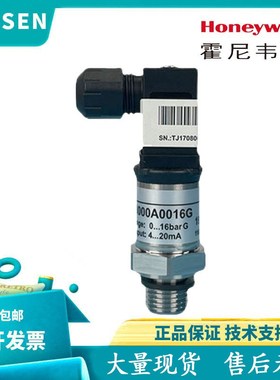 霍尼韦尔HSP-W116MA/W110MA压力传感器P8000A/B0010G/0016G/0025G