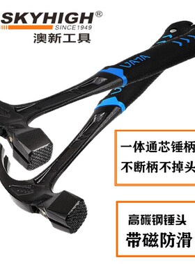澳新新款羊角锤多功能木工专用直角钉锤榔头特钢工地一体锻造实心