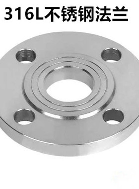 不锈钢316法兰片法兰盘 平焊法兰圆钢锻打法兰不锈钢法兰DN100 80