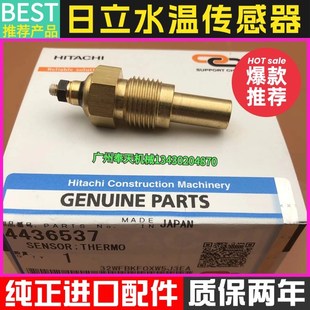 240 330 350 挖掘机日立ZAX200 210 360 5G水温传感器报警器