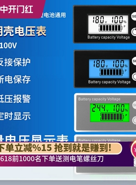 电量检测电压表8-100V电瓶车LCD液晶数显锂电铅酸电池容量显示器