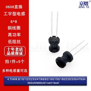 220 8工字型功率电感器线圈DIP4.7UH 1mH 470 100