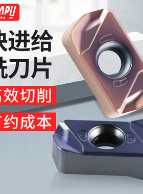 KenNiNa铣刀片EXN/MFH快进给铣刀片双面刃数控铣刀片大切削铣刀粒