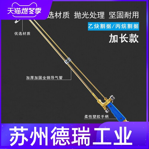 加长割枪30 100 300型1.5 1米不锈钢直头割炬氧气 乙炔全铜不锈钢