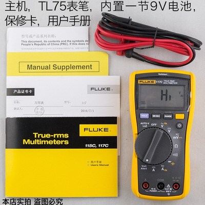 Fluke福禄克F115C 116C 117C 175C 177C 179C万用表87V 287 289C