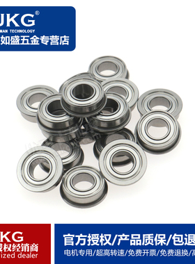 优可吉UKG微型法兰台阶轴承MF128 MF148 F688 F698 F608 F628Z ZZ