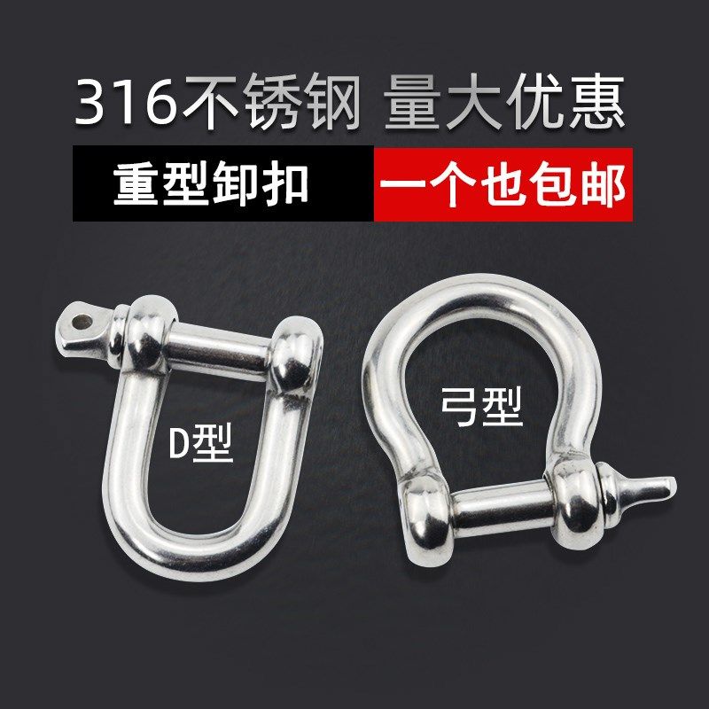 316不锈钢卸扣船用日式D型U型马蹄弓型弧型卸扣M4 5 6 8 10 12 mm,工业油品/胶粘/化学/实验室用品,马弗炉/电阻炉/实验炉,淘宝优惠券,粉丝福利购,淘宝优惠卷