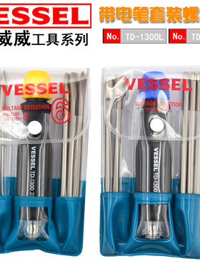 日本VESSEL威威测电笔进口家用套装电笔进口多功能检电笔TD-1300L