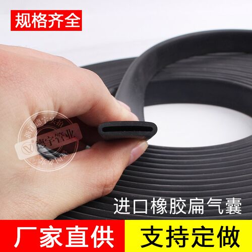 橡胶扁管气胀轴黑色扁平管压块内胆气囊膨胀管椭圆管气涨管