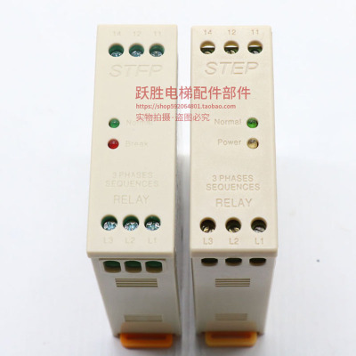 新时达相序继电器SW11原装STEP 欠相断相缺相保护器380V电梯配件