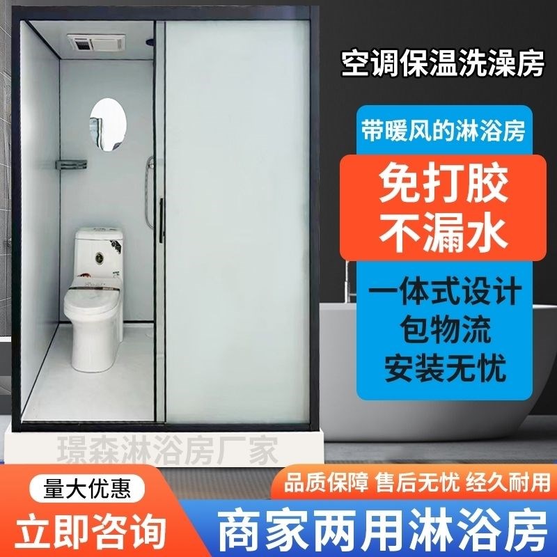 整体淋浴房沐浴一体式保温浴室洗澡房移动厕所卫生间家用
