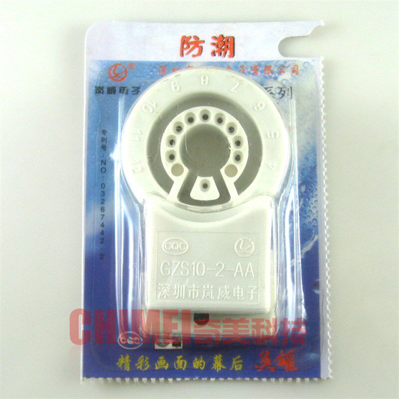 【全新】岚威防潮显像管座 GZS10-2-AA 大9脚 适用14-21寸电视机